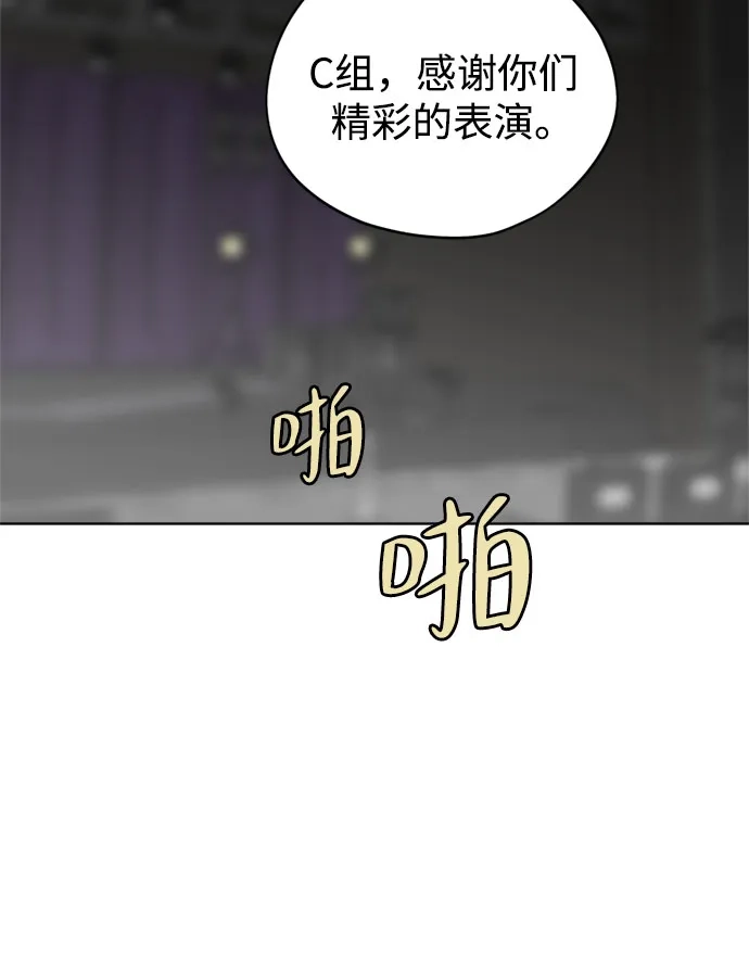 反转练习生 第40话 月末考核: 正式表演(2) 第29页