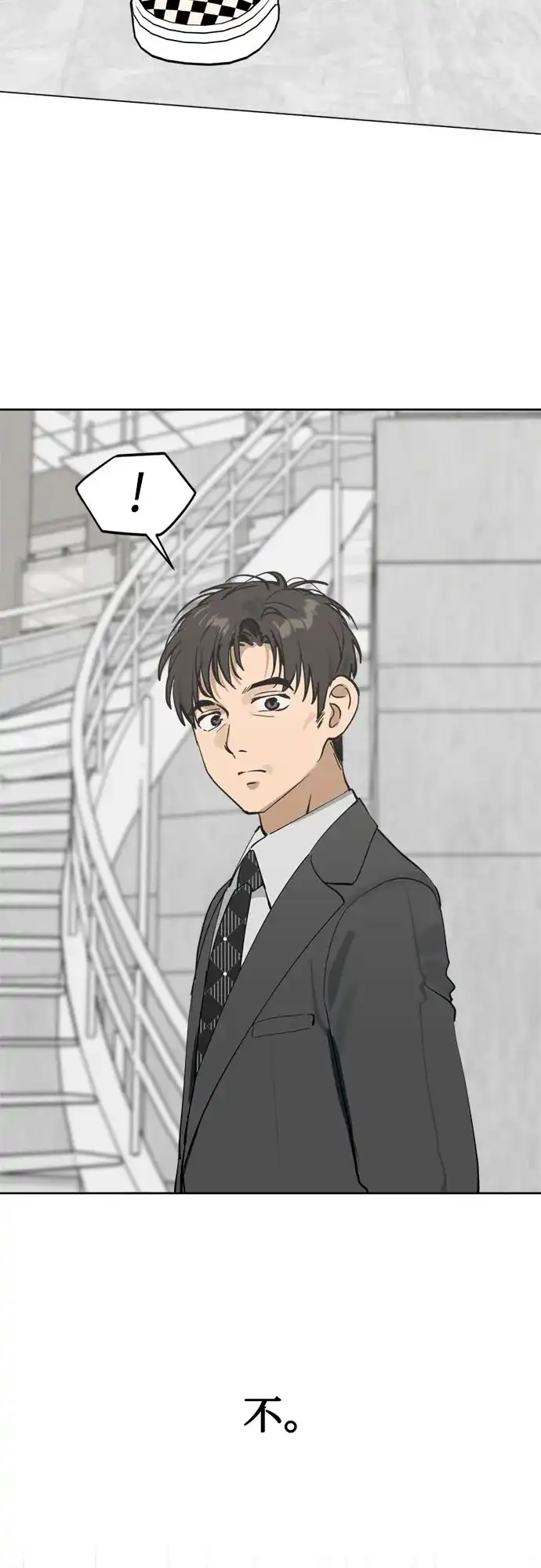 反转练习生 第40话 月末考核: 正式表演(2) 第19页