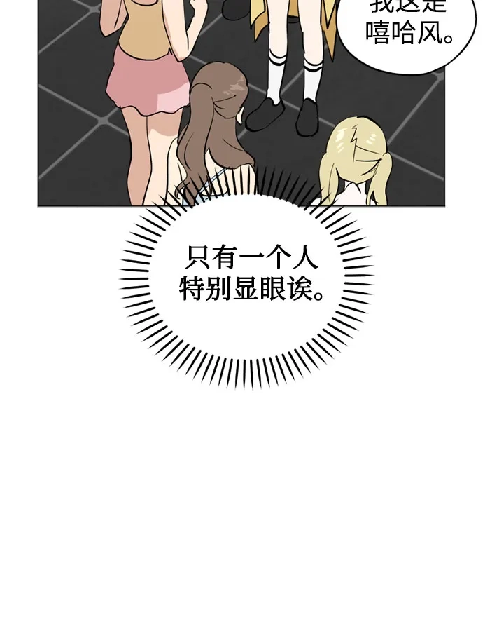 反转练习生 第40话 月末考核: 正式表演(2) 第49页