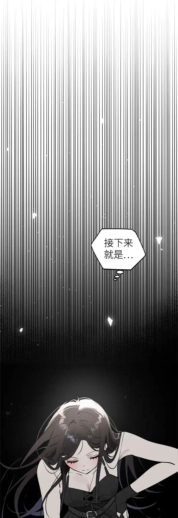 反转练习生 第40话 月末考核: 正式表演(2) 第20页