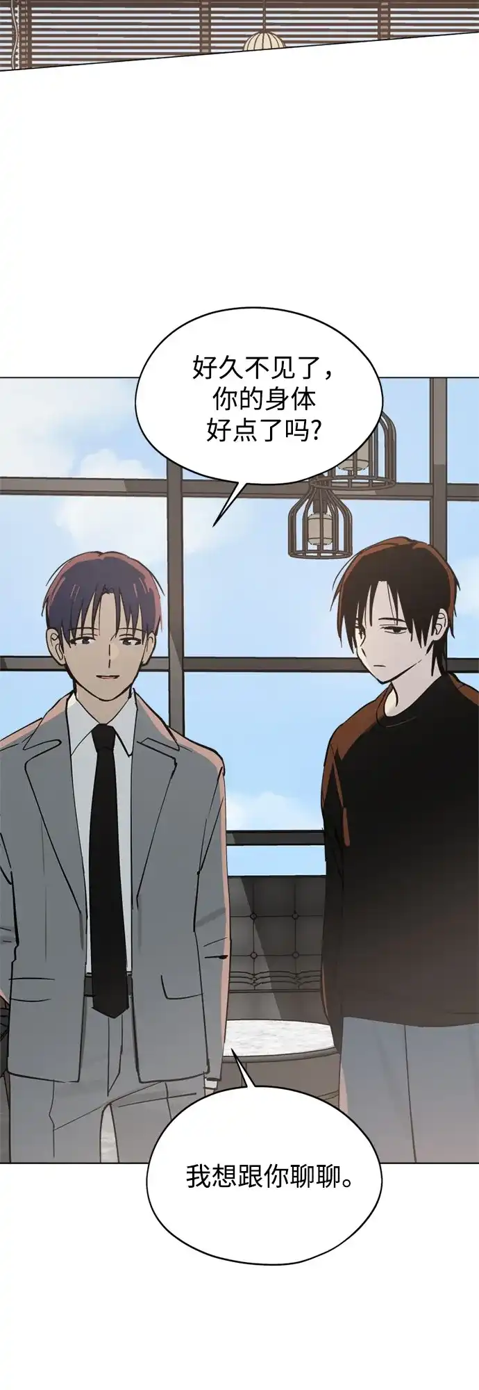 反转练习生 第41话 月末考核: 正式表演(3) 第66页