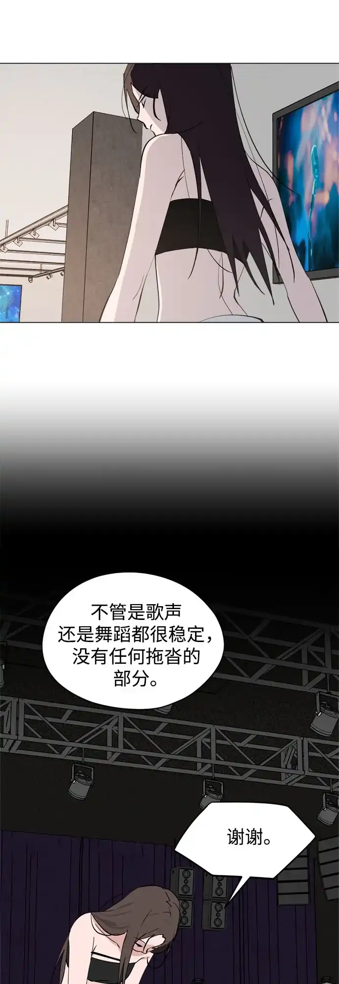 反转练习生 第41话 月末考核: 正式表演(3) 第49页