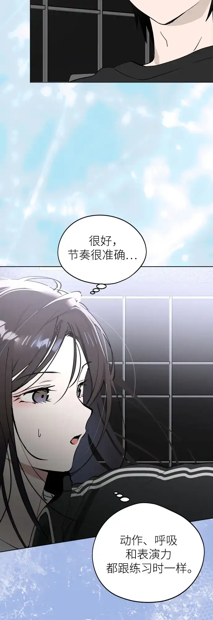 反转练习生 第41话 月末考核: 正式表演(3) 第7页