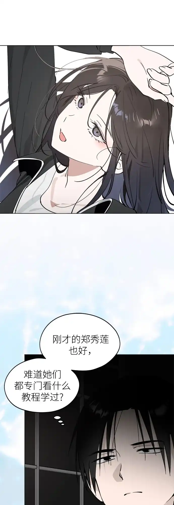 反转练习生 第41话 月末考核: 正式表演(3) 第6页