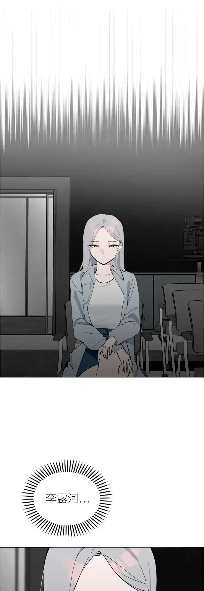 反转练习生 第41话 月末考核: 正式表演(3) 第10页