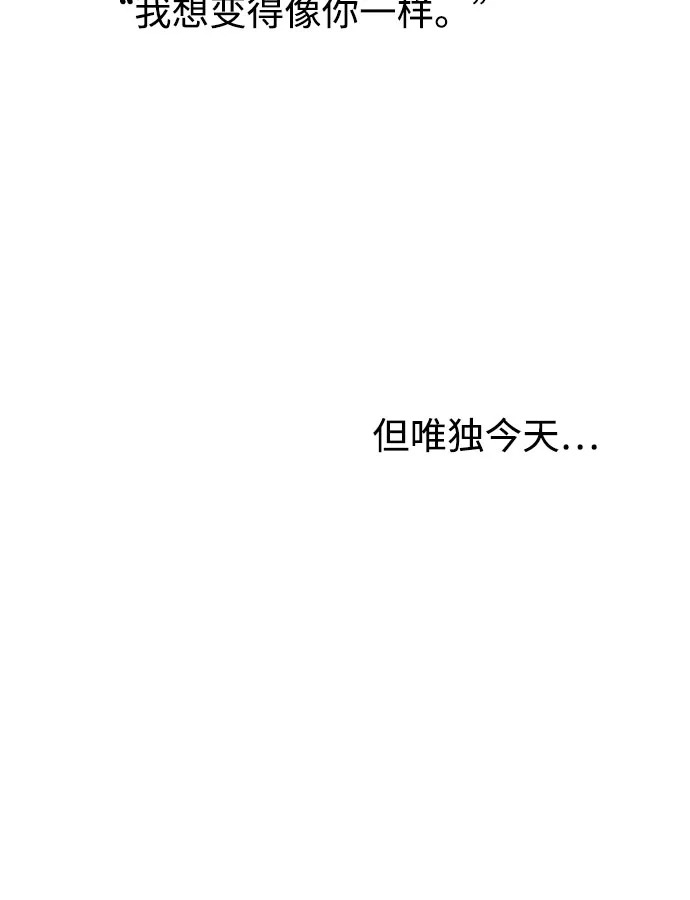 反转练习生 第41话 月末考核: 正式表演(3) 第21页