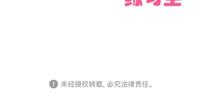 反转练习生 第42话 韩曜怡和李露河 第60页