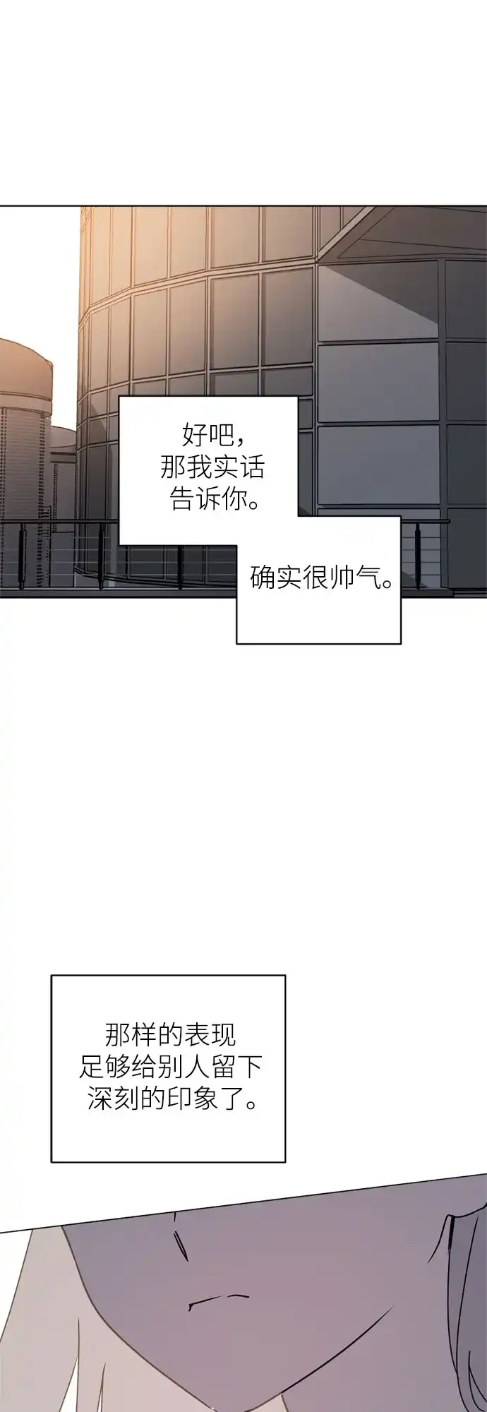 反转练习生 第42话 韩曜怡和李露河 第47页