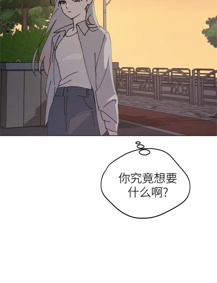 反转练习生 第42话 韩曜怡和李露河 第46页