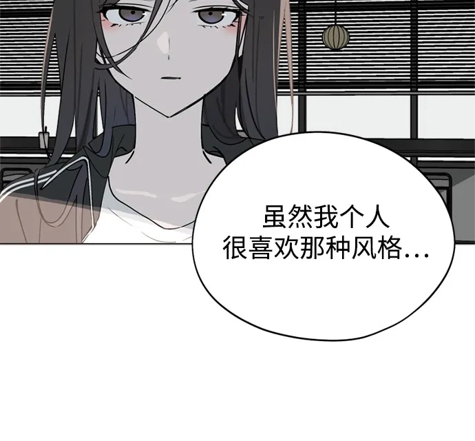 反转练习生 第42话 韩曜怡和李露河 第35页