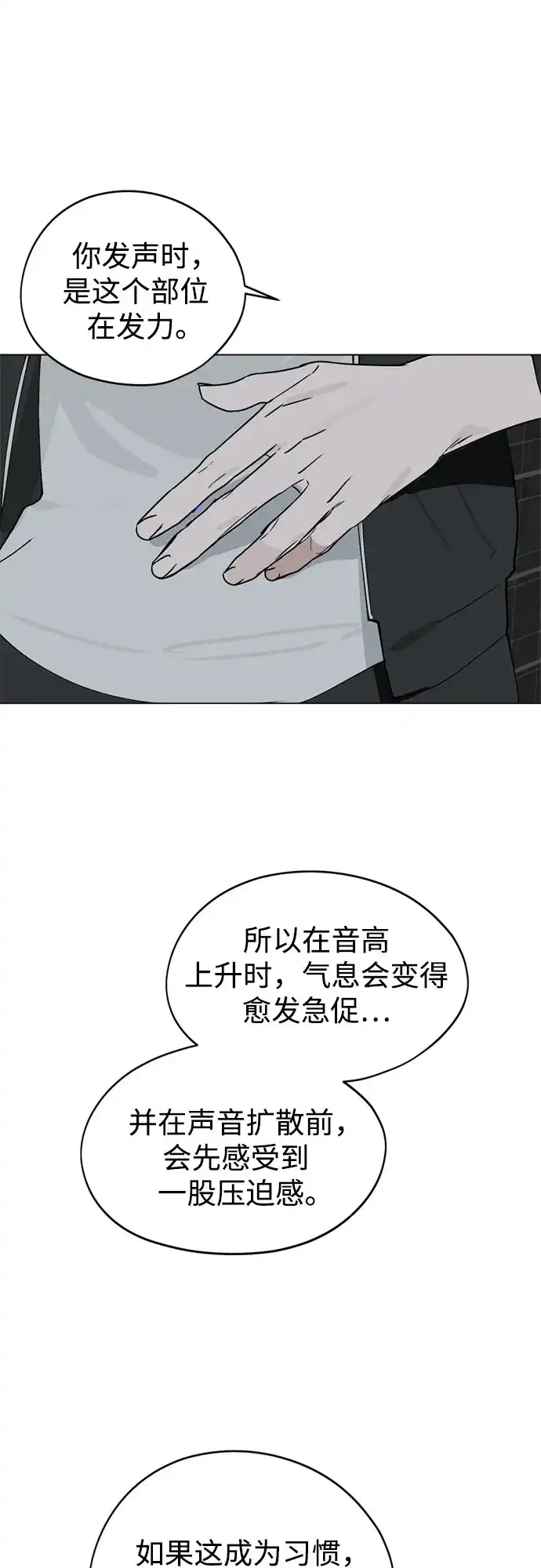 反转练习生 第42话 韩曜怡和李露河 第32页