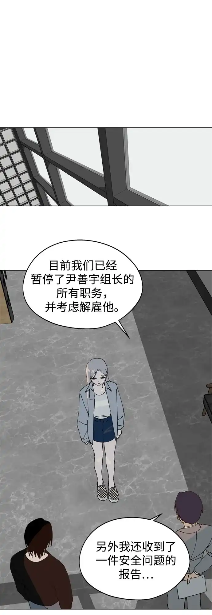反转练习生 第42话 韩曜怡和李露河 第13页