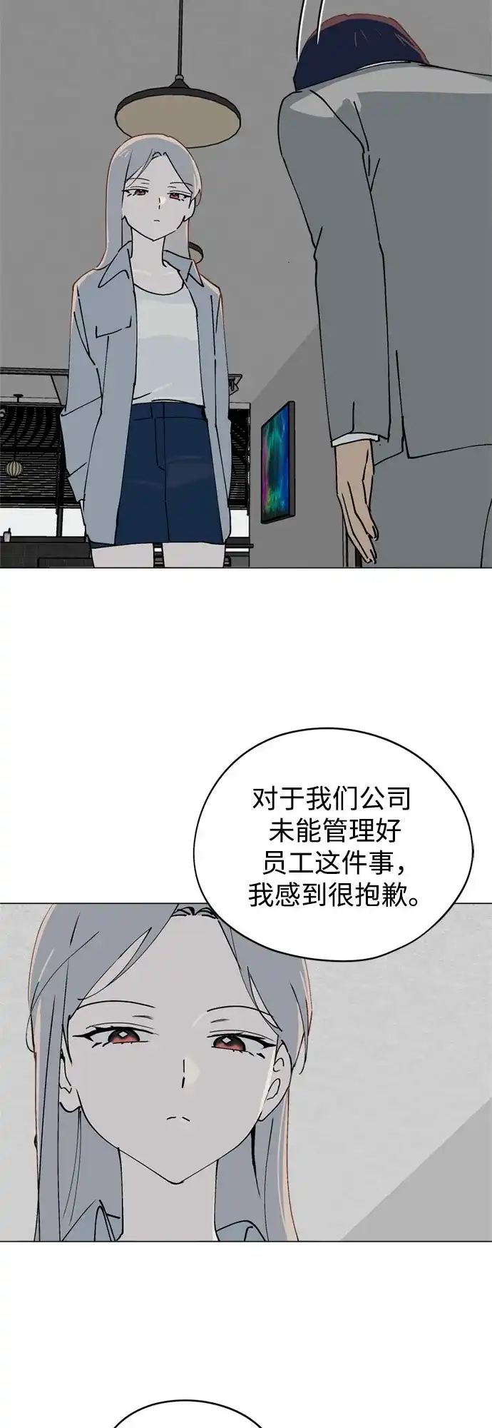 反转练习生 第42话 韩曜怡和李露河 第18页
