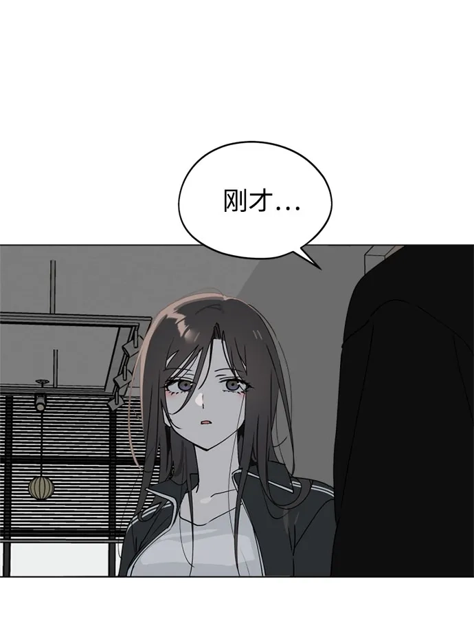 反转练习生 第42话 韩曜怡和李露河 第28页
