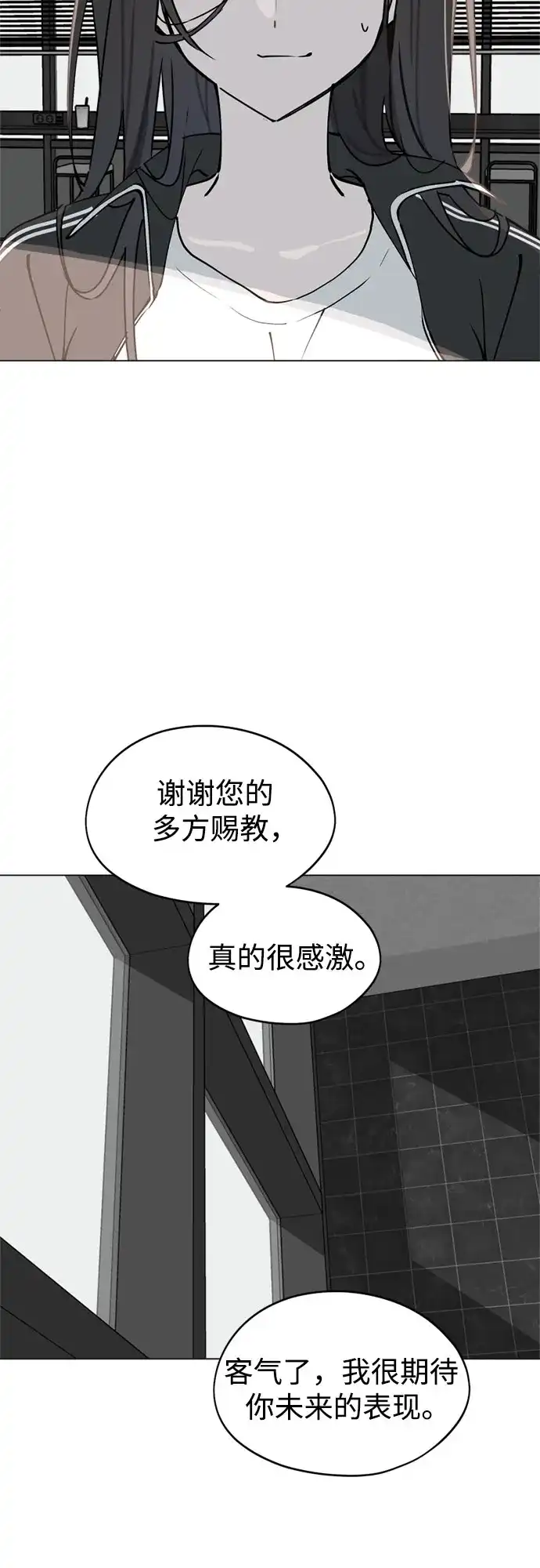 反转练习生 第42话 韩曜怡和李露河 第37页