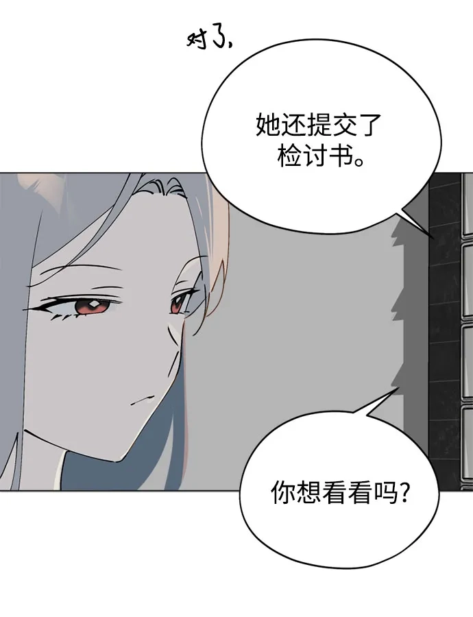 反转练习生 第42话 韩曜怡和李露河 第16页