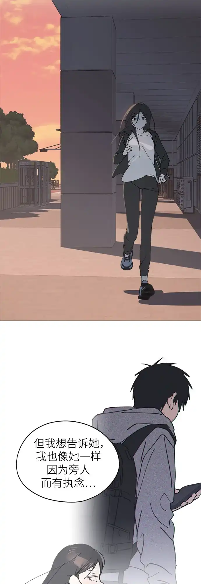 反转练习生 第42话 韩曜怡和李露河 第41页