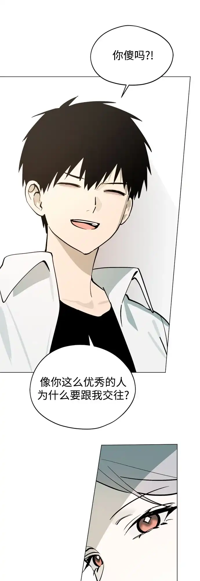 反转练习生 第43话 金上泫和李永媛 第49页