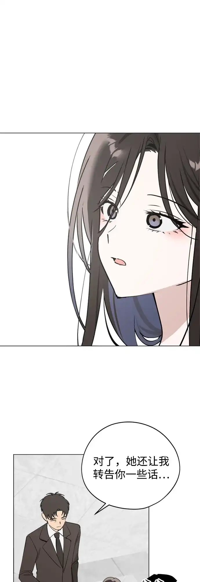 反转练习生 第43话 金上泫和李永媛 第21页