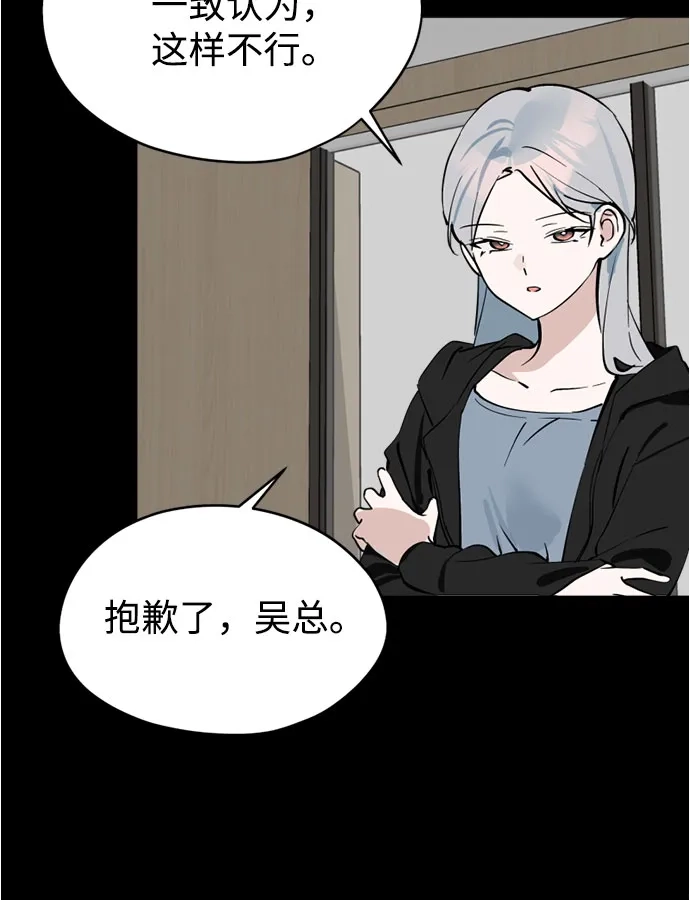 反转练习生 第43话 金上泫和李永媛 第16页