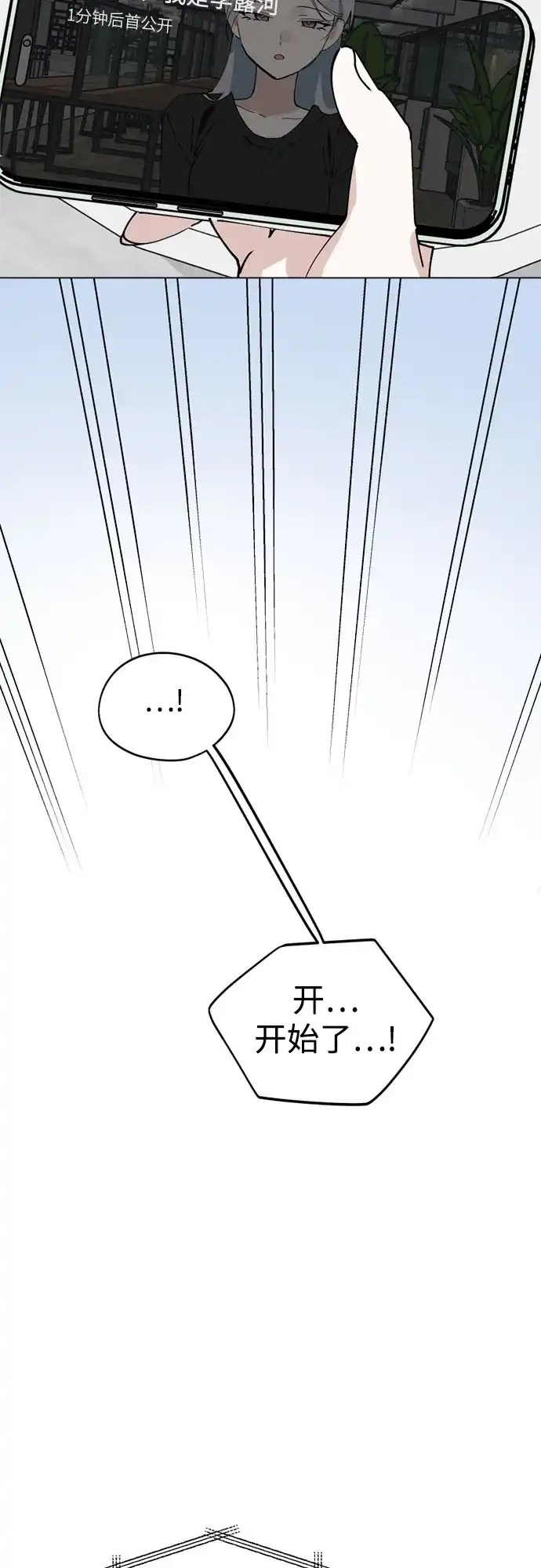 反转练习生 第43话 金上泫和李永媛 第10页