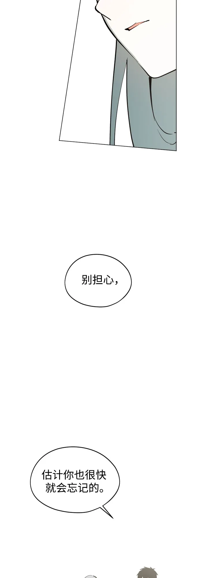 反转练习生 第43话 金上泫和李永媛 第50页