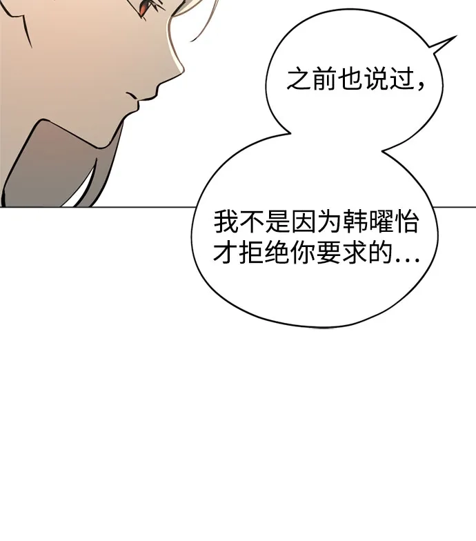 反转练习生 第43话 金上泫和李永媛 第40页