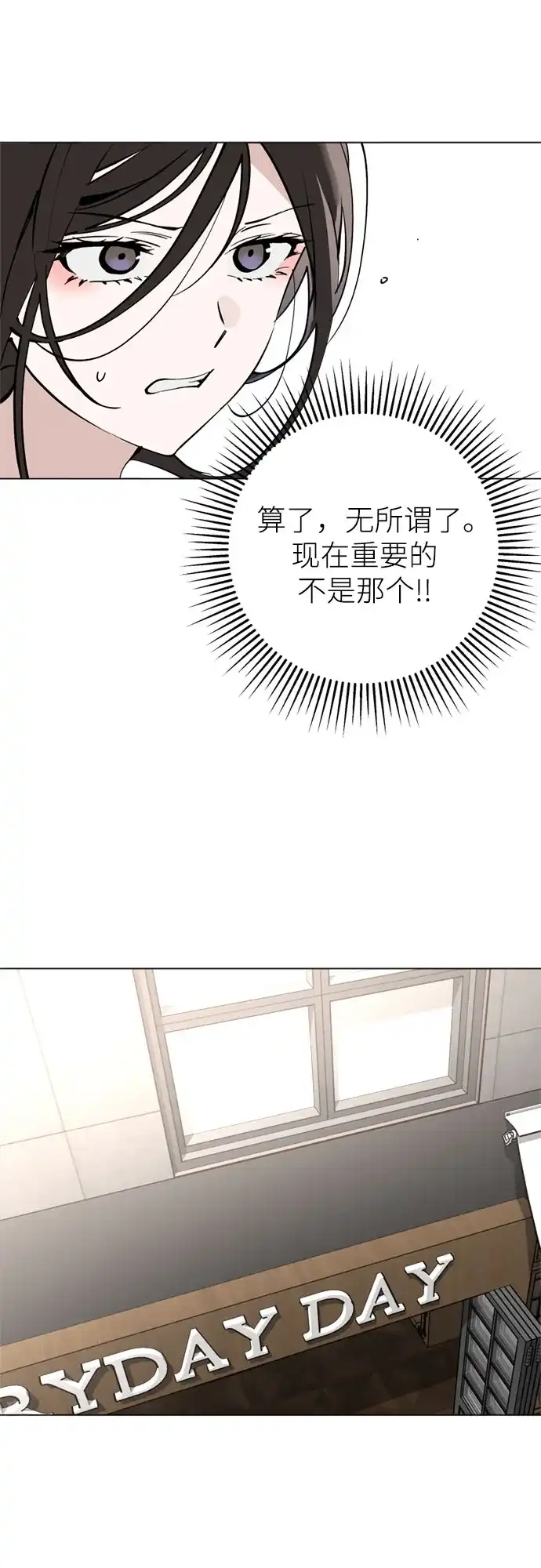 反转练习生 第43话 金上泫和李永媛 第25页