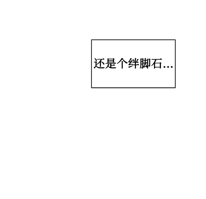 反转练习生 第43话 金上泫和李永媛 第63页
