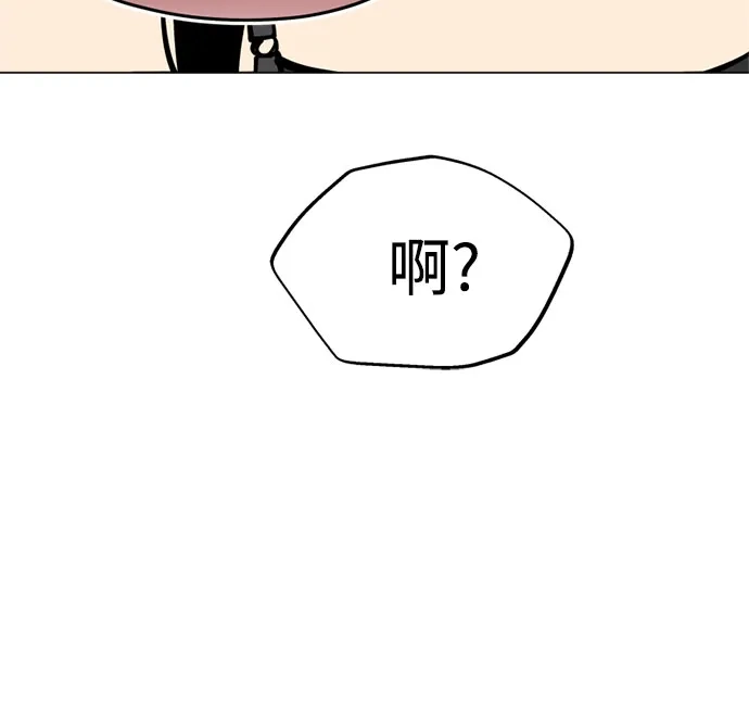 反转练习生 第44话 先到外边去 第9页