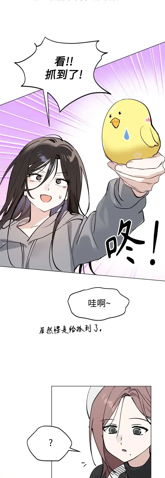 反转练习生 第44话 先到外边去 第46页