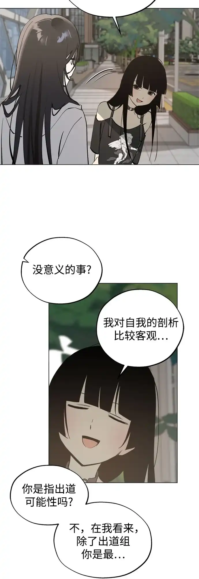 反转练习生 第44话 先到外边去 第61页