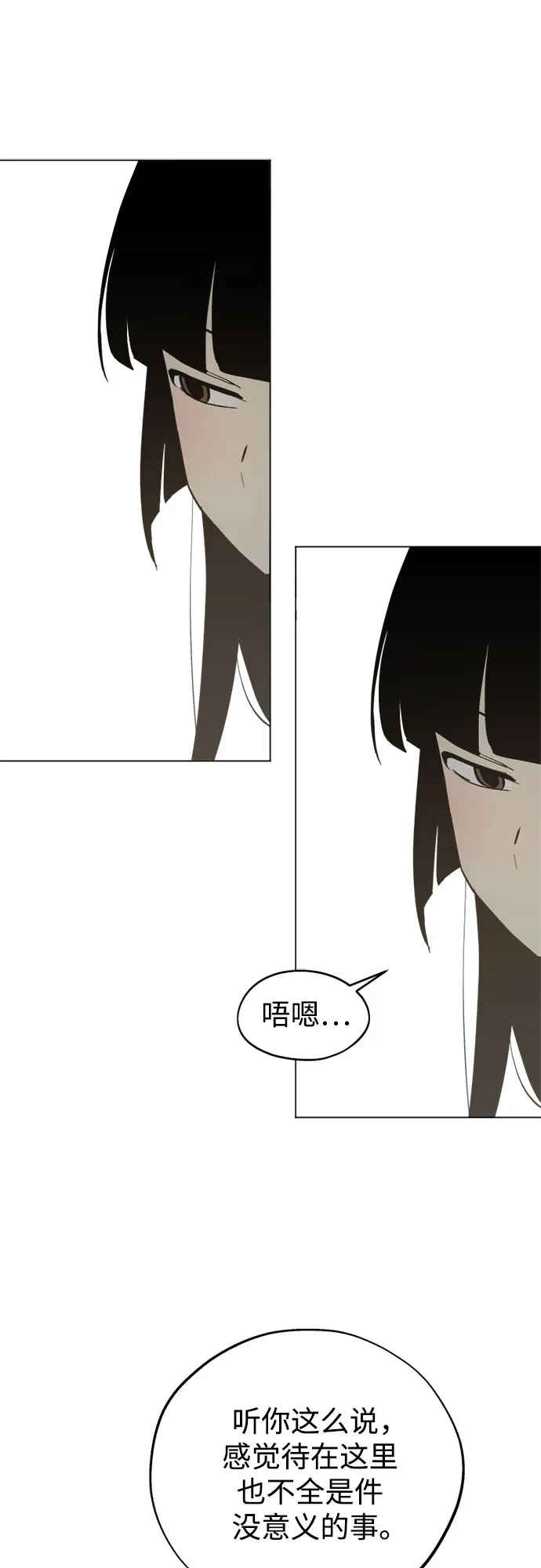 反转练习生 第44话 先到外边去 第60页