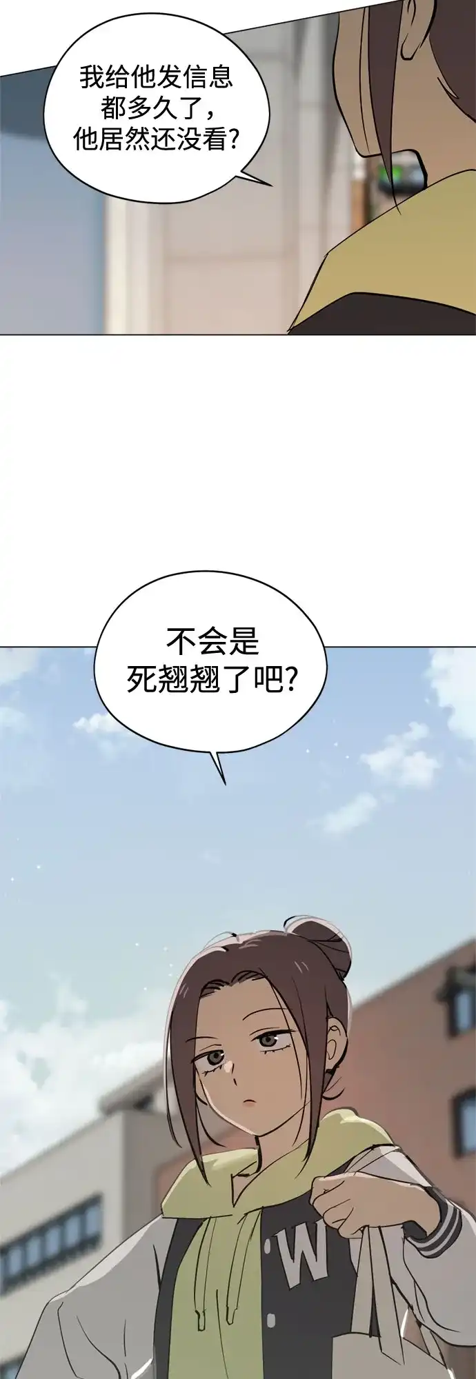反转练习生 第44话 先到外边去 第65页