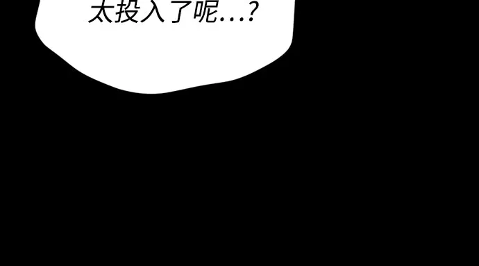 反转练习生 第44话 先到外边去 第21页