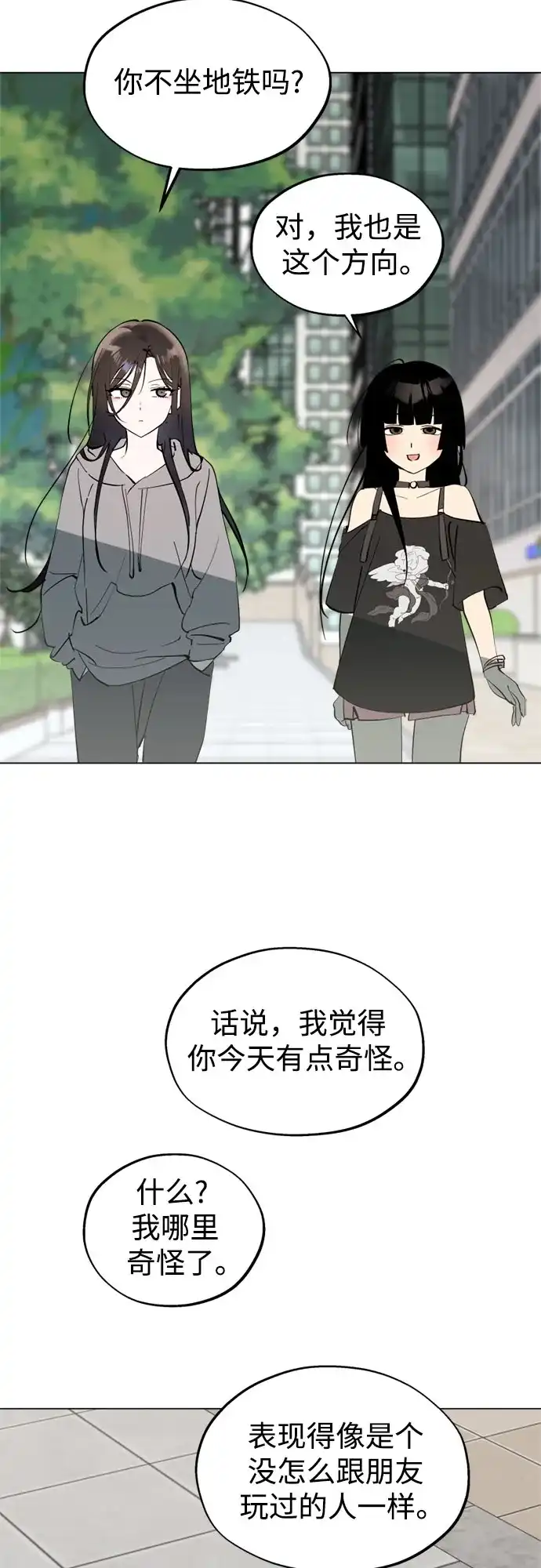 反转练习生 第44话 先到外边去 第53页