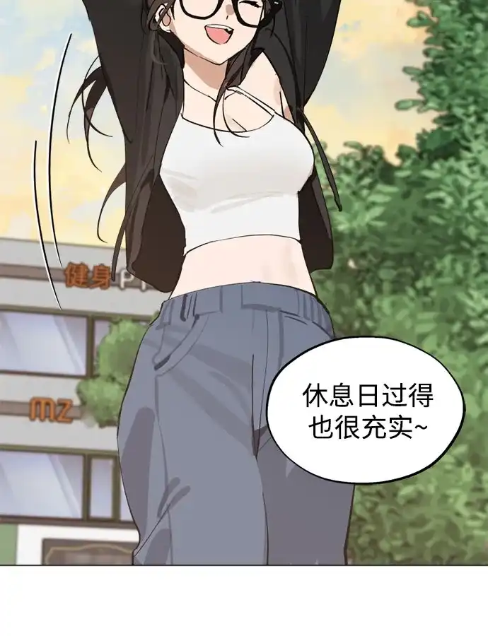 反转练习生 第45话 先进去吧…? 第57页