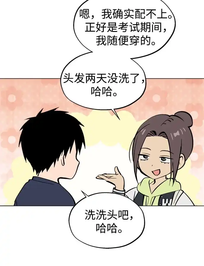 反转练习生 第45话 先进去吧…? 第29页