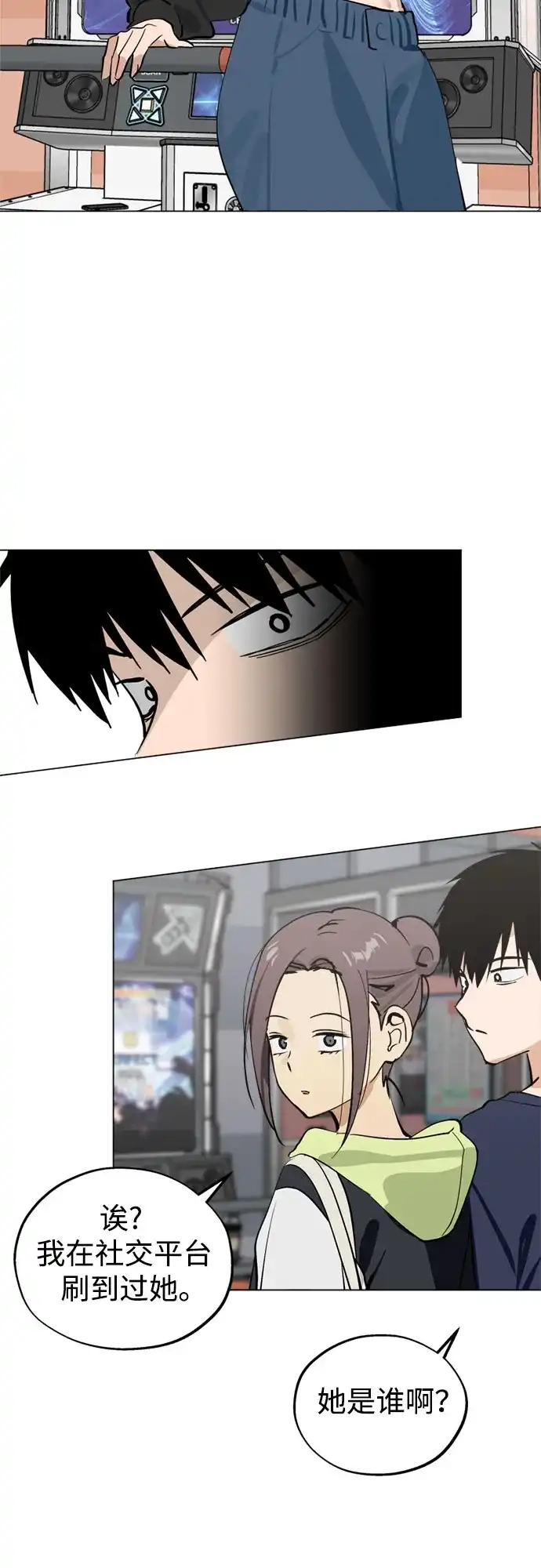反转练习生 第45话 先进去吧…? 第43页