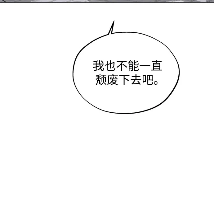 反转练习生 第45话 先进去吧…? 第33页