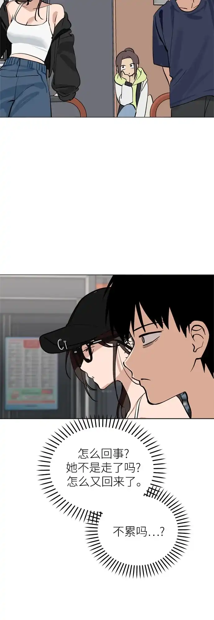 反转练习生 第45话 先进去吧…? 第48页