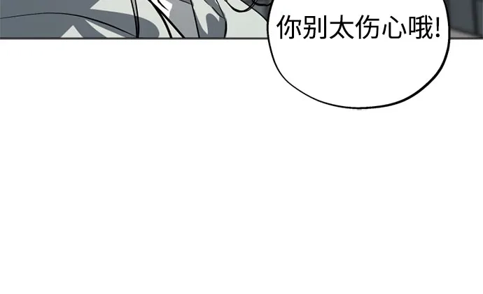 反转练习生 第45话 先进去吧…? 第13页