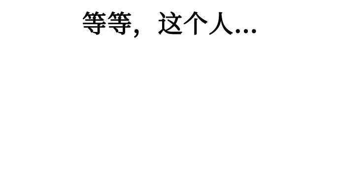 反转练习生 第45话 先进去吧…? 第53页