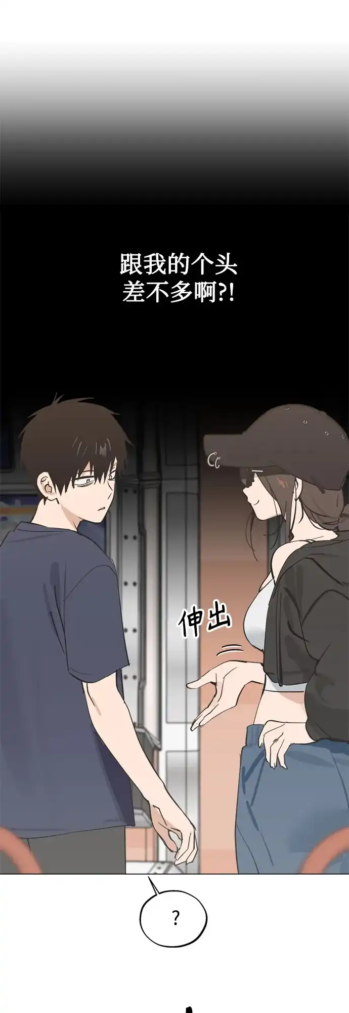 反转练习生 第45话 先进去吧…? 第54页