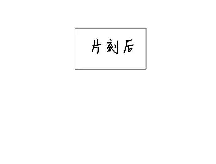 反转练习生 第45话 先进去吧…? 第49页
