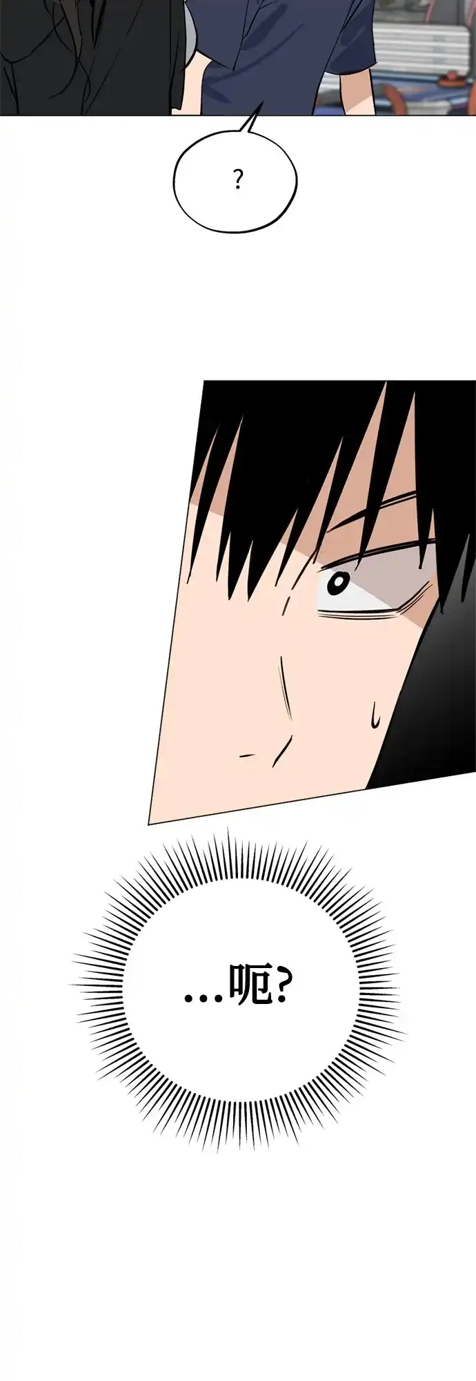 反转练习生 第45话 先进去吧…? 第52页