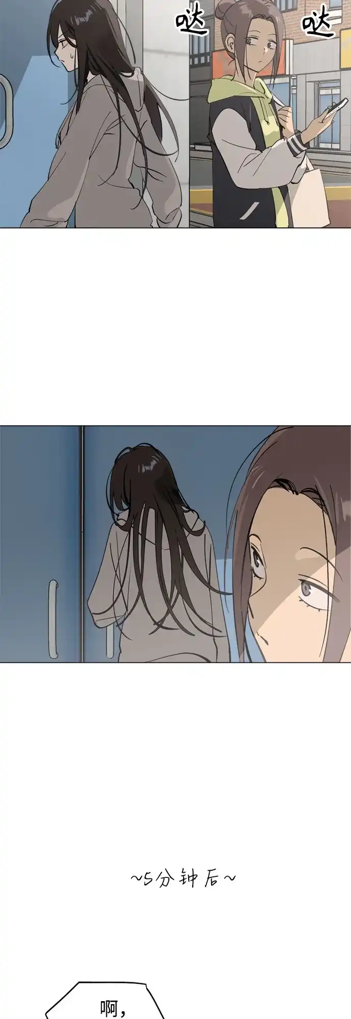 反转练习生 第45话 先进去吧…? 第24页