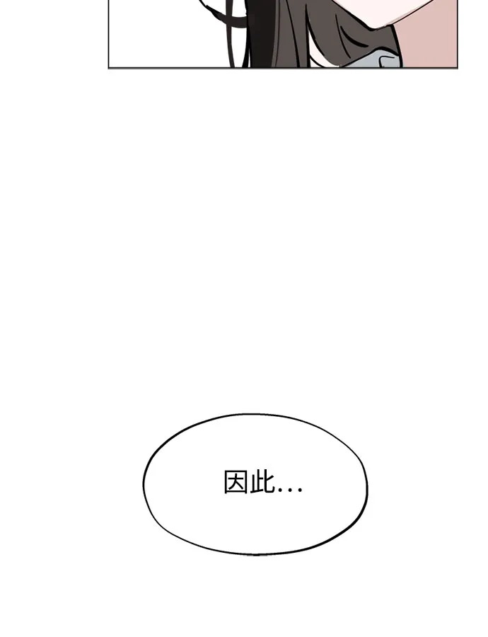 反转练习生 第46话 声乐加强训练(1) 第45页