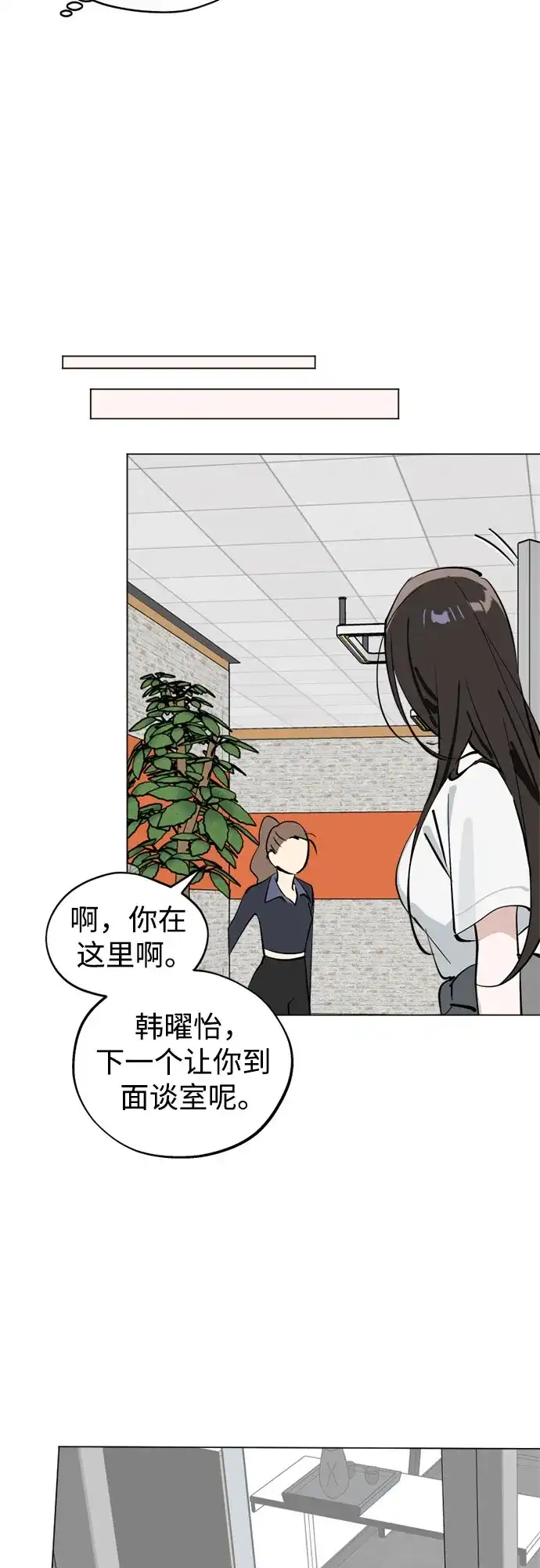 反转练习生 第46话 声乐加强训练(1) 第40页