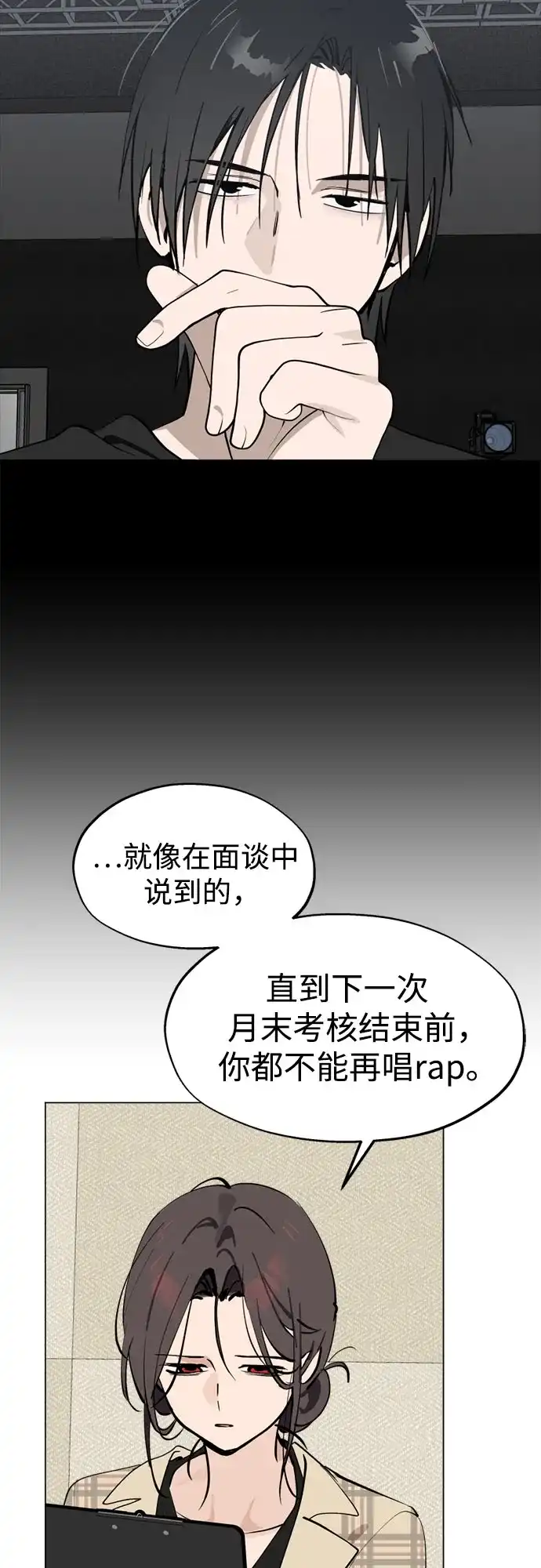 反转练习生 第46话 声乐加强训练(1) 第56页